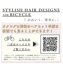 STYLISH HAIR DESIGNS FOR BICYCLE